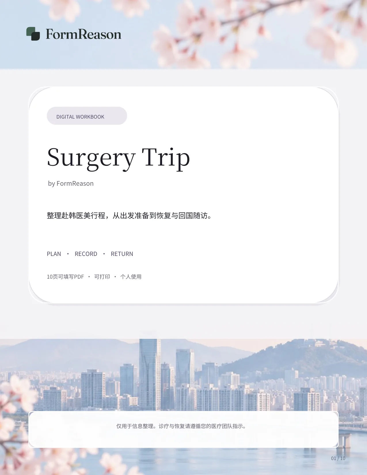 Surgery Trip